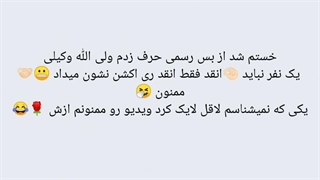 جدا ممنون ...(خندهههه:)