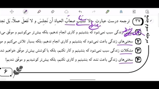 تحلیل ویدیویی سوالات عربی ازمون جامع مرحله سه ققنوس