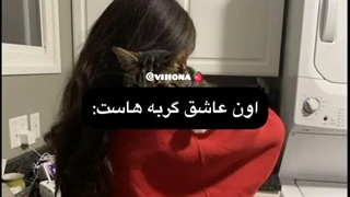 پیشیییییی پیشی عزیزممممممممممممم