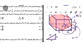 تحلیل سوالات ریاضی مرحله ۳ جامع ققنوس / پارت ۲
