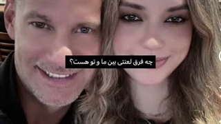 هیچوقت بابای دنیلا رو برای اون حرفش نمیبخشم...