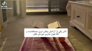 صدای اذان(=