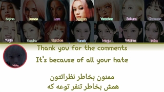 لیریک و ترجمه آهنگ Iconic by mistake از لسرافیم، کتسای و آیلیت(ساخت خودم)