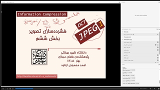 پردازش تصویر دکتر محمودی - قسمت 20