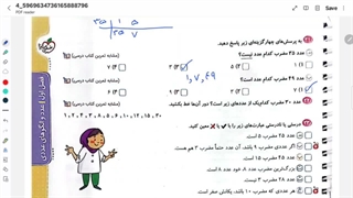 خیلی سبز صفحه ۱۳ فصل اول ریاضی ششم