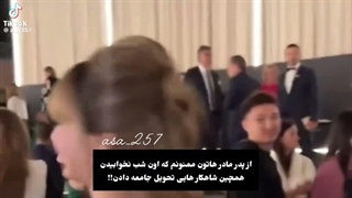 ممنونیم که اون شب مامان بابا هاتون نخوابیدن تا شماهارو تحویل ما بدن.........