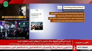 راز عصبانیت آقای پزشکیان از شبکه خبر را بدانید