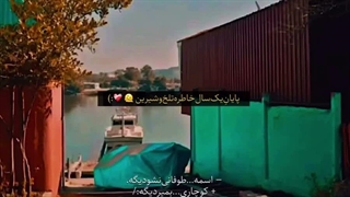 پایان یک سال :)