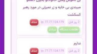 جواب ناشناس ها ( اوضاع خیط )