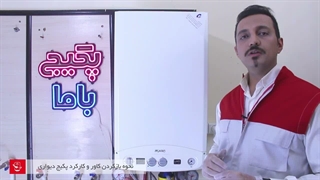 بازکردن کاور و نحوه کارکرد پکیج دیواری ایران رادیاتور (نیما فراهانی)