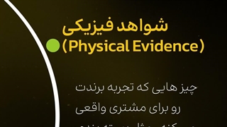 ۷ کلید طلایی برای متحول کردن فروش شما!