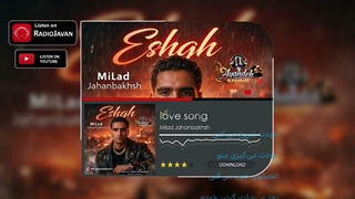 آهنگ عشق میلاد جهانبخش
