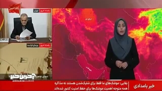 پیش‌بینی هواشناسی از روز جمعه تا یکشنبه هفته آینده