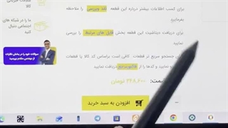 فیلم اموزشی ای سی تولید پالس UC3846 ارجینال قسمت اول