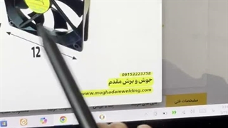 فیلم اموزشی فن 24 ولت3300 دور سایز 12*12 بلبرینگی