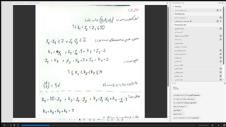 مبانی ترکیبیات دکتر طهماسبی - قسمت 21-2