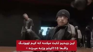 این ویدیو ثابت میکنه که کیم تهیونگ واقعا 110 کیلو وزنه میزده !