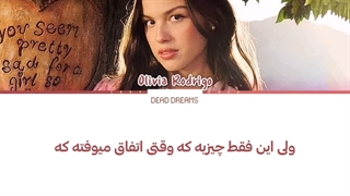 لیریک فارسی آهنگ MAGGOTS FOR BEAINS از اولیویا رودریگو (Olivia Rodrigo) +متن کد گزاری شده رنگی «Color Coded Lyrics»