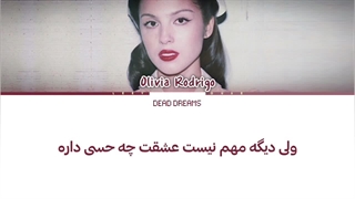 لیریک فارسی آهنگ THE CURE از اولیویا رودریگو (Olivia Rodrigo) +متن کد گزاری شده رنگی «Color Coded Lyrics»