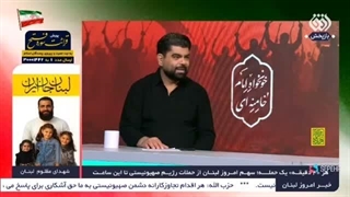 #علی_الاصول خونخواهی #امام_شهید