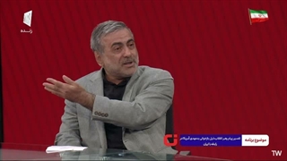 برنامه جریان ٣٠ خرداد ١۴٠۵