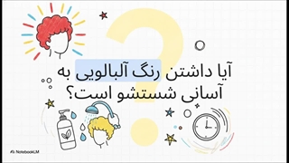 راهنمای خرید شامپو رنگ شرابی بدون دکلره دکسی (کاملاً گیاهی)