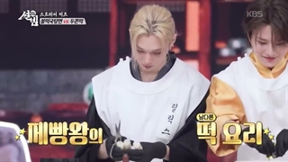 برنامه سول بیم با استری کیدز soul beam straykids پارت 4