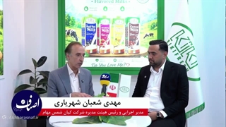 مصاحبه اختصاصی اخبار اصناف با مهدی شعبان شهریاری رئیس هیئت مدیره کیان شمس مهام