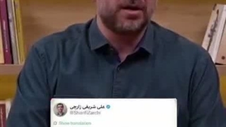 شریفی زارچی خیلی خری