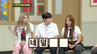 knowing brothers 534 + زیرنویس