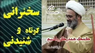 صحبت های مهم استاد دانشمند درباره صاحب خانه و مستاجر
