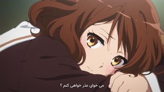 انیمه "آوا! یوفونیوم" Hibike! Euphonium فصل 2 قسمت 2 زیرنویس فارسی