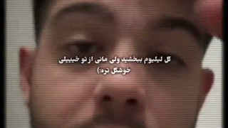 آقا مانی:پاپیون:
