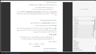 مدل های مرگ و میر با کاربرد در بیم سنجی دکتر شعاعی - قسمت 25