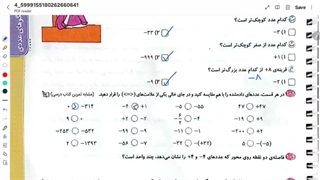 خیلی سبز، صفحه ۳۱