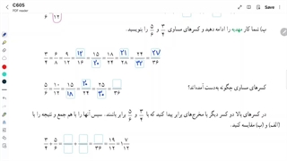 صفحه ۲۵ کتاب درسی