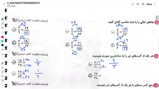 خیلی سبز، صفحه ۳۸