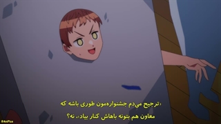 انیمه نماینده کلاس دست و پا چلفتی و دختری با دامن کوتاه قسمت ۱۲ (اخر) با زیرنویس فارسی