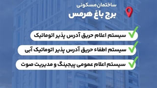 ایمنی وقتی معنا پیدا می‌کند که در اوج ارتفاع هم آرامش جریان داشته باشد.