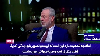 ایران چگونه فروپاشی و افول آمریکا را کلید زد