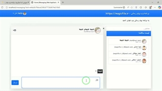 ✔ سورس کد اسکریپت برنامه وب پیام رسانی (چت آنلاین) در PHP و پایگاه داده MySQL