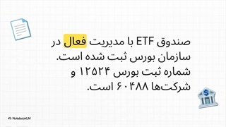 تحلیل_صندوق_بورس_بانکو