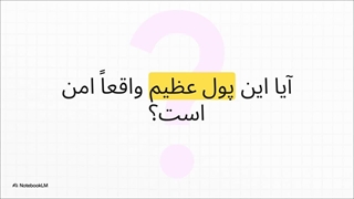 آسمان_سهند__امن_یا_فریب؟