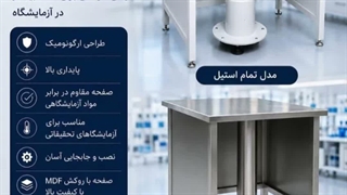 میز ترازو(WEIGHING TABLE)شرکت آزما سلول آریا