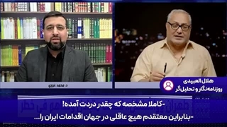 14050409: وقتی محمد غروی درس تاریخی به کارشناس ضد ایرانی می‌دهد!