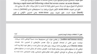 اختلالات استرس حاد اختلال سازگاری اختلال سوگ طولانی (حل نشده)