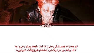 ترجمه ی فارسی لیریک اهنگ Ride or Die از ایوان ( هیسونگ ممبر سابق انهایپن )