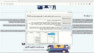 ✔ سورس کد vb.net پردازش متن و استخراج کلمات کلیدی، از الگوریتم‌های متداول مانند TF-IDF