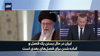 حیرت صهیونیست ها از مراسم تشییع باشکوه پیکر مطهر رهبر شهید ایران