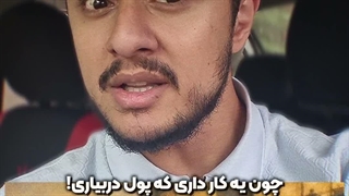 میدونی چرا از زندگیت ناراضی هستی!| زین الله امینی